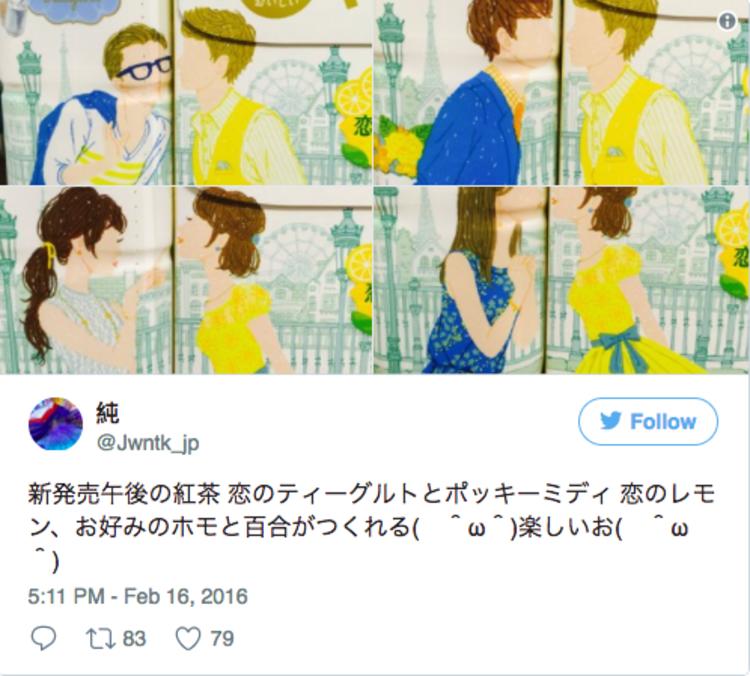 日本虽然还没承认同性婚姻，但大企业已领先一步